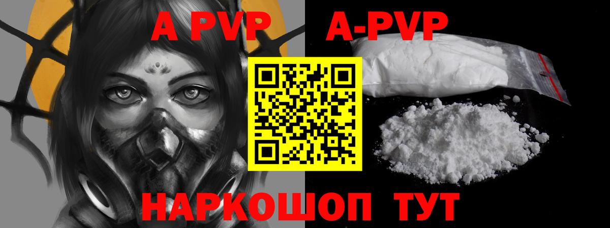 A PVP мука Южноуральск