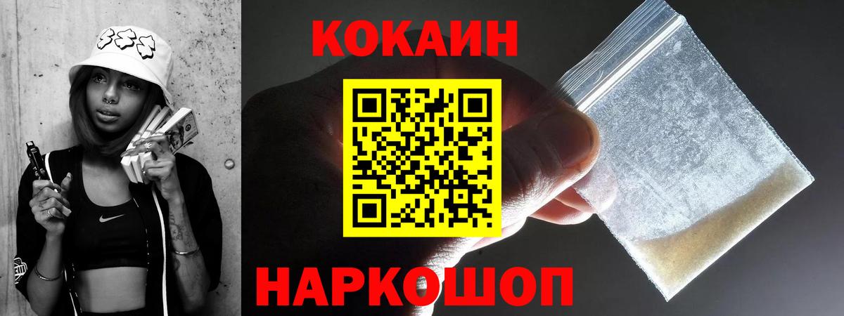 КОКАИН Перу Южноуральск
