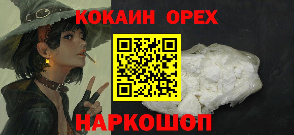 Южноуральск  где купить наркоту  Вход с VPN  КОКАИН  COCAIN Columbia  Cocaine Колумбийский 