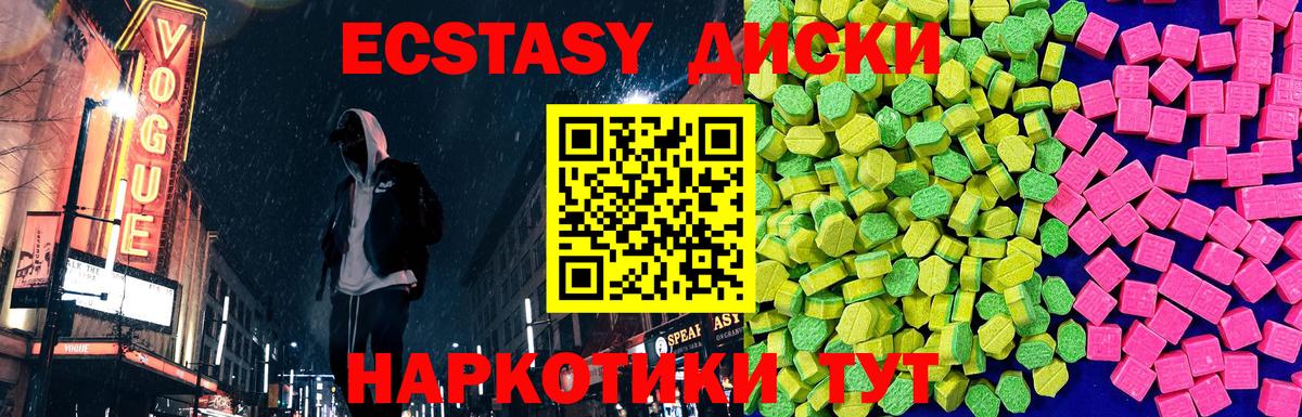 Южноуральск  Экстази  Вход с VPN  ЭКСТАЗИ 300 mg 
