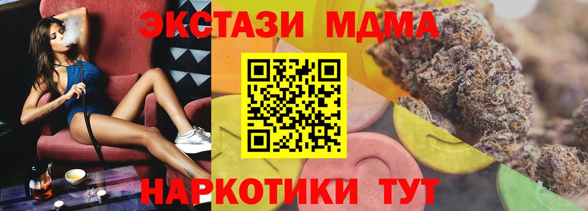 ЭКСТАЗИ XTC Южноуральск