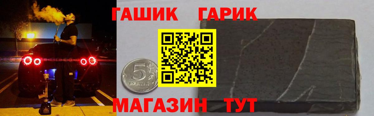 Гашиш гарик Южноуральск