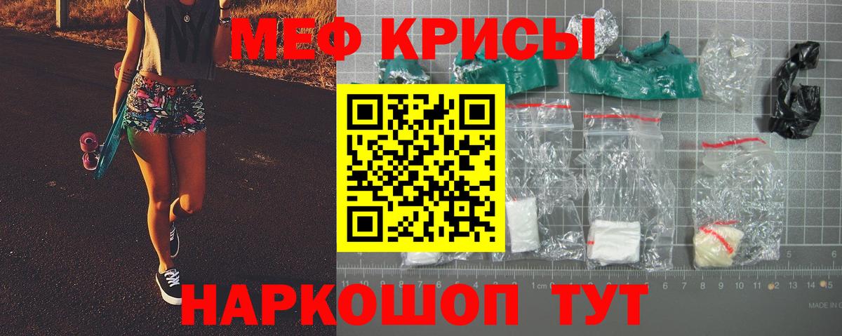 Меф  ОМГ ОМГ как зайти  Вход с VPN  Мефедрон мяу мяу  Южноуральск  МЯУ-МЯУ 