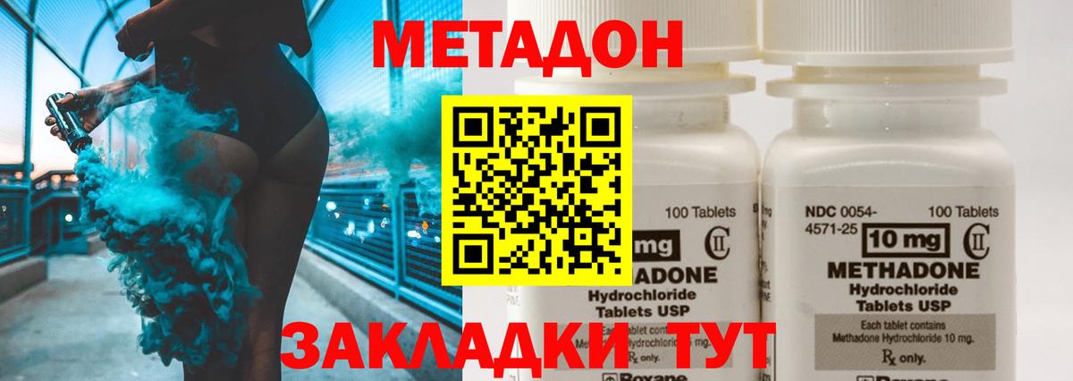 Южноуральск  Метадон кристалл  Вход с VPN 