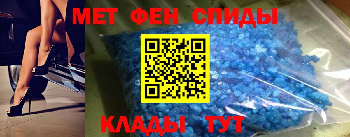 МЕТАМФЕТАМИН кристалл Южноуральск
