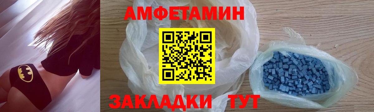 МЕТАМФЕТАМИН  Первитин винт  Южноуральск  Вход с VPN  Первитин винт 
