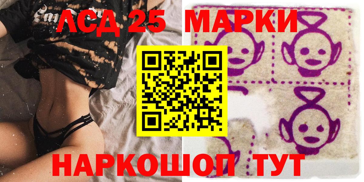 купить наркотики цена  Марки 25I-NBOMe 1,5мг  Марки 25I-NBOMe  Вход с VPN  Южноуральск 