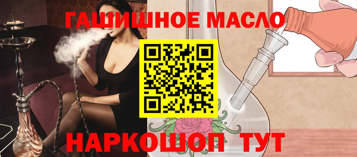 ТГК жижа  ТГК Wax  Южноуральск  Вход с VPN 